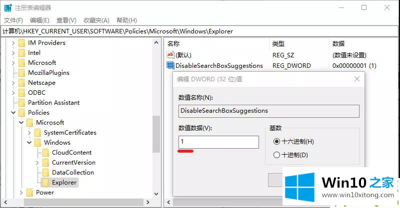 Win10微软搜索很慢的完全操作手段