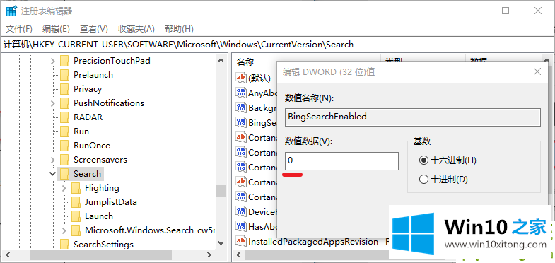 Win10微软搜索很慢的完全操作手段