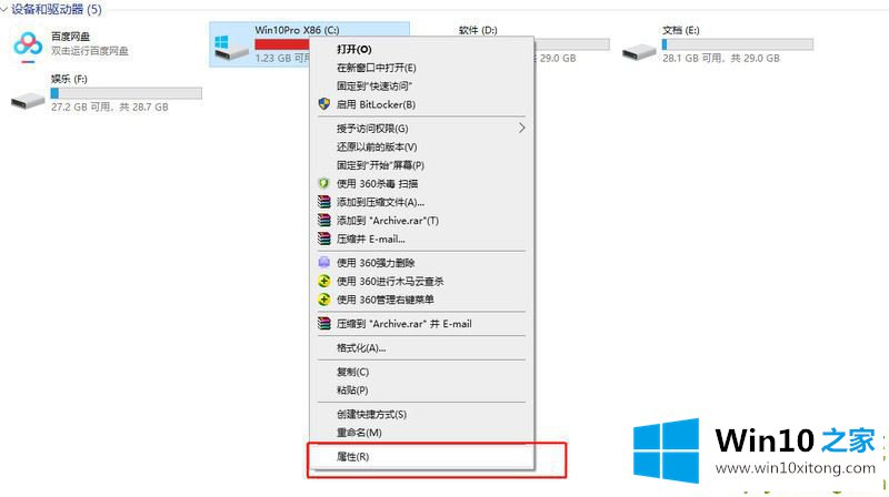 Win10如何清理C盘垃圾的具体处理技巧