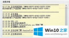 主编给您说Win10激活出现0x800705B4错误的详尽处理门径