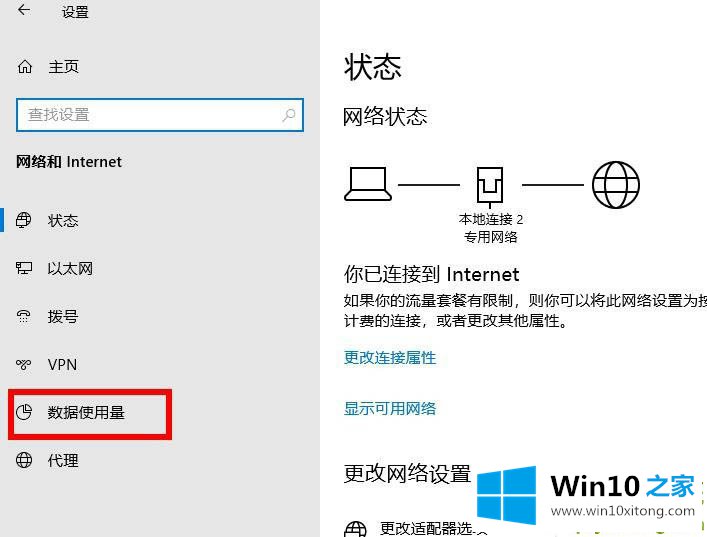 Win10专业版系统限制下载和上传速度的修复本领