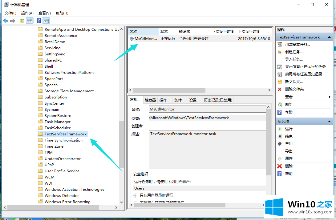 win10输入法设置切换的修复对策