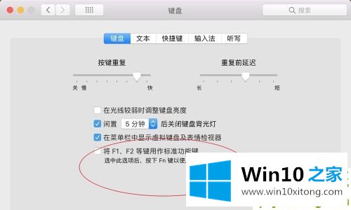 win10怎么关闭fn热键的操作介绍