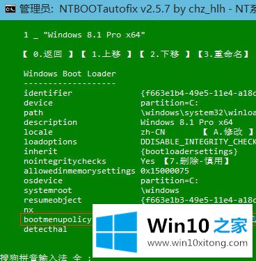 Win10双系统开机引导的详细解决要领