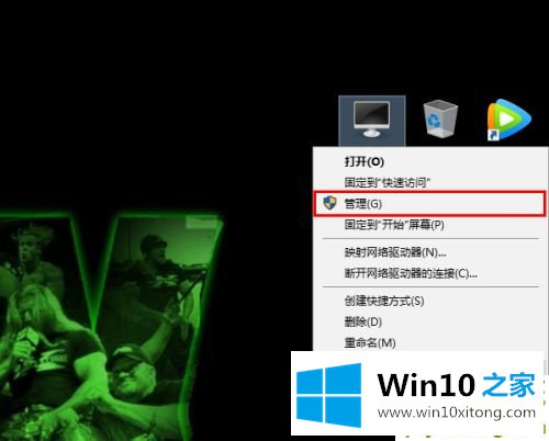 Win10英特尔显卡设置图标不见了该的具体操作举措