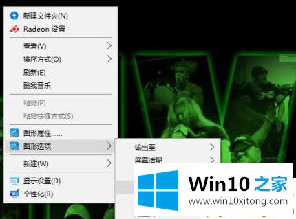 Win10英特尔显卡设置图标不见了该的具体操作举措