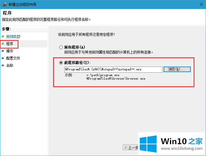 win10如何禁止软件联网的完全操作办法