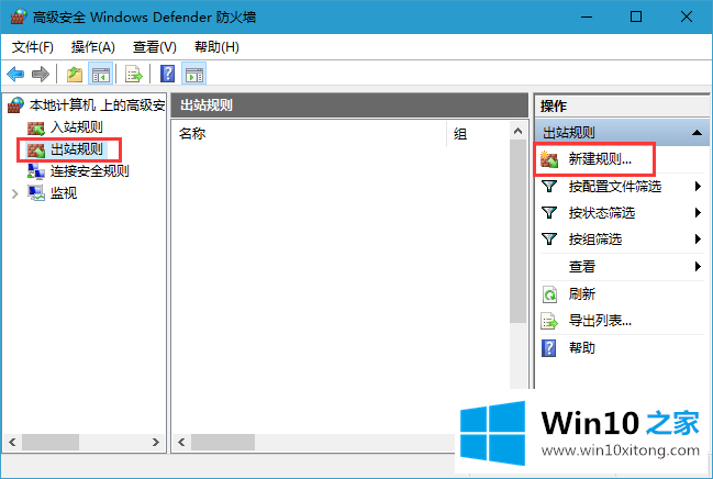 win10如何禁止软件联网的完全操作办法