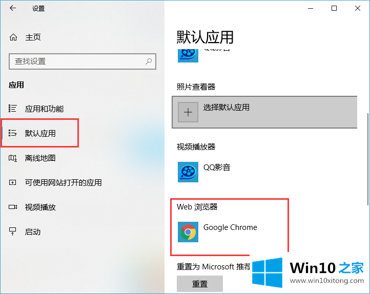 win10系统如何设置ie为默认浏览器的解决本领