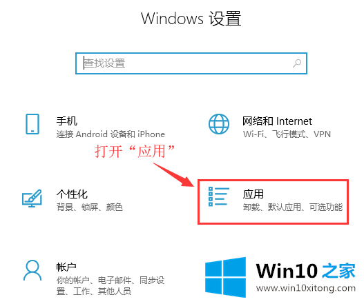 win10系统如何设置ie为默认浏览器的解决本领