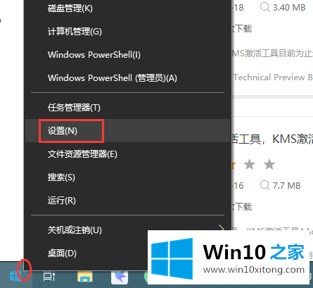 win10系统如何设置ie为默认浏览器的解决本领