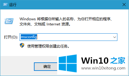 win10系统删除多余开机选择的解决措施