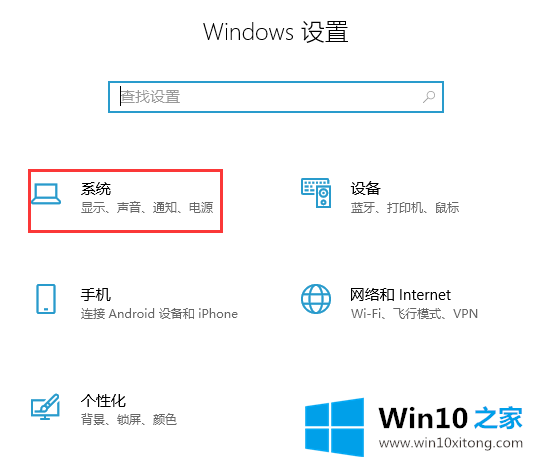 Win10系统的教程