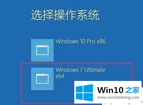 Win10双系统如何切换的解决次序