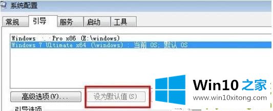 Win10双系统如何切换的解决次序