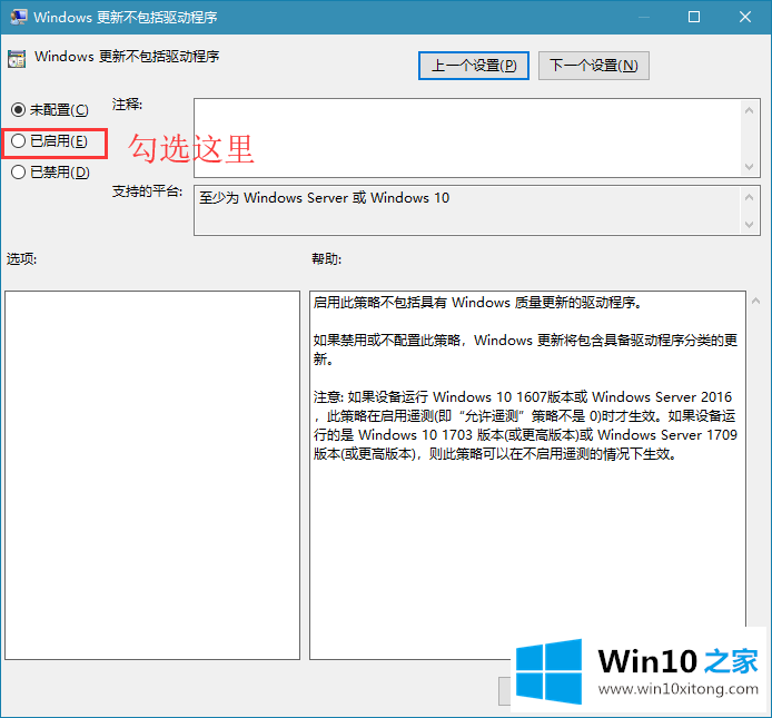 win10系统如何让驱动不自动更新的处理对策