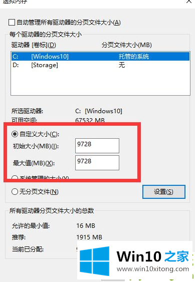 win10电脑玩游戏卡的详细解决举措