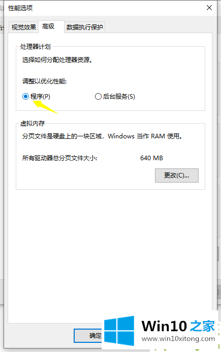 win10电脑玩游戏卡的详细解决举措