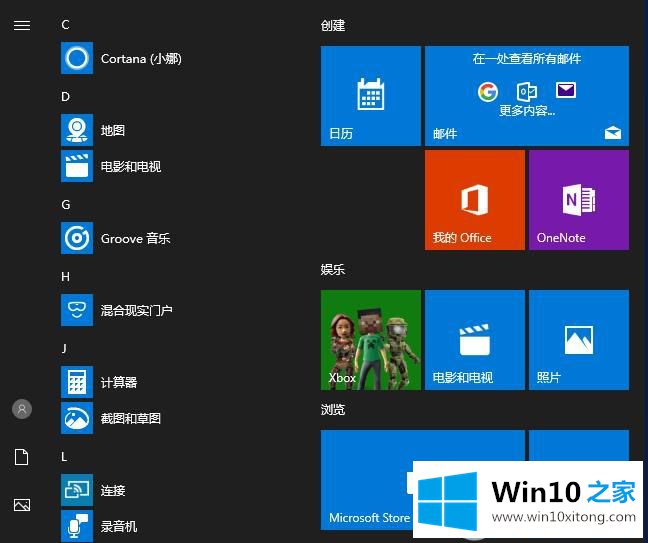 win10怎么备份和还原开始菜单布局的具体处理办法