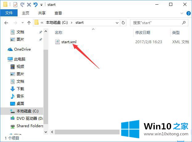 win10怎么备份和还原开始菜单布局的具体处理办法