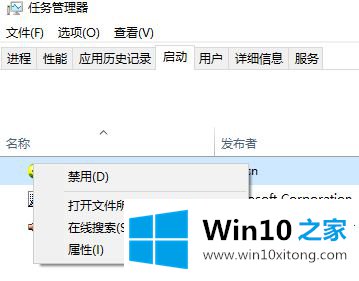 Win10出现无法定位序数的具体解决方式