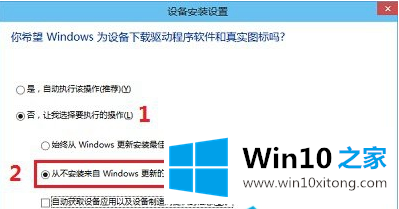 win10关闭驱动自动更新图解的详尽解决办法