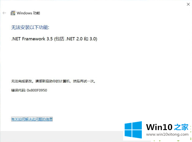 Win10的解决办法