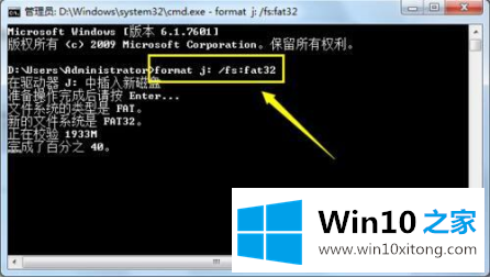 Win10无法完成U盘格式化的具体处理措施