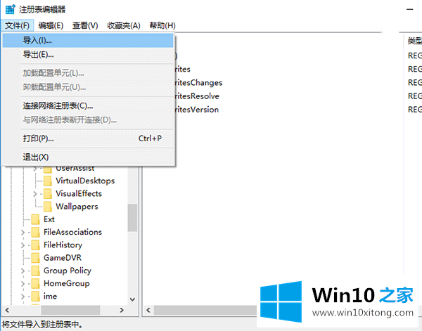 win10备份和恢复任务栏快捷方式的处理措施