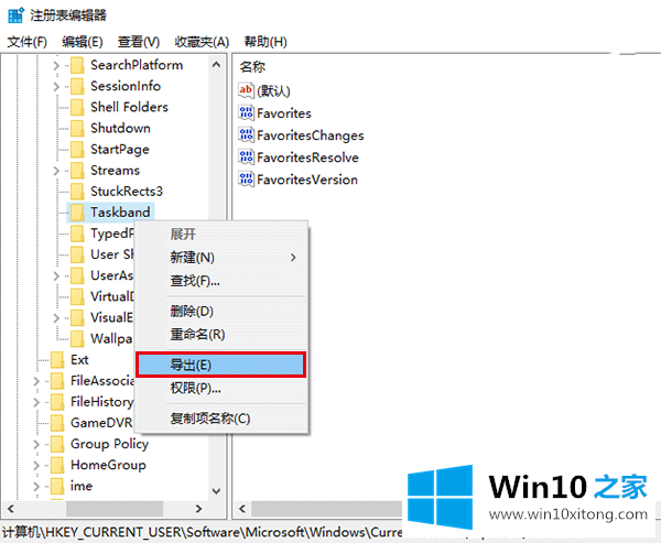 win10备份和恢复任务栏快捷方式的处理措施