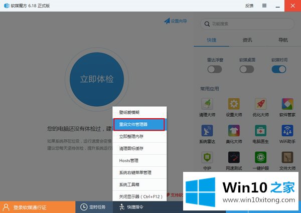 win10备份和恢复任务栏快捷方式的处理措施