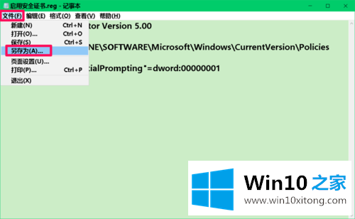 win10的操作手法