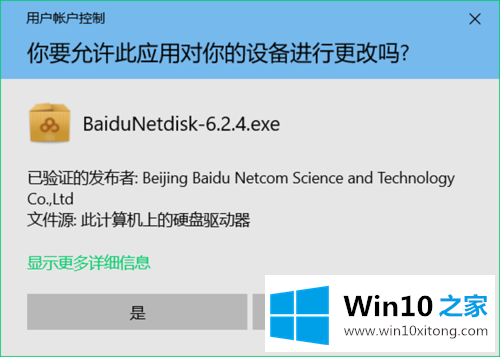 win10的操作手法