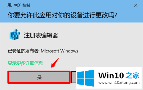 win10的操作手法