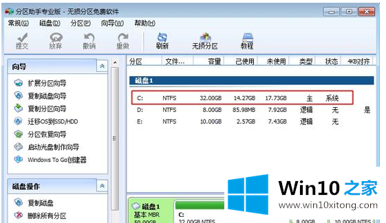 win10电脑D盘合并分区到c盘怎么做的操作方案