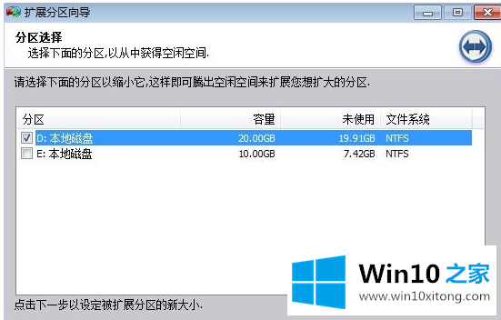 win10电脑D盘合并分区到c盘怎么做的操作方案