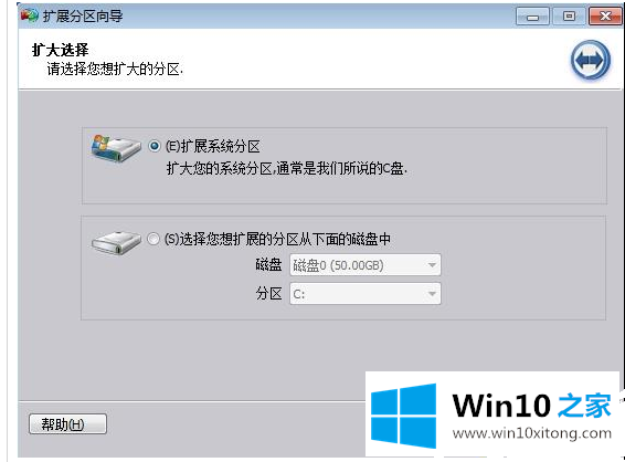 win10电脑D盘合并分区到c盘怎么做的操作方案