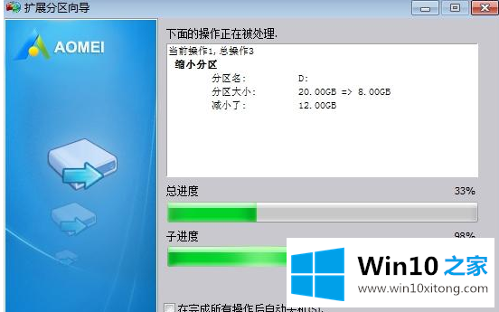 win10电脑D盘合并分区到c盘怎么做的操作方案