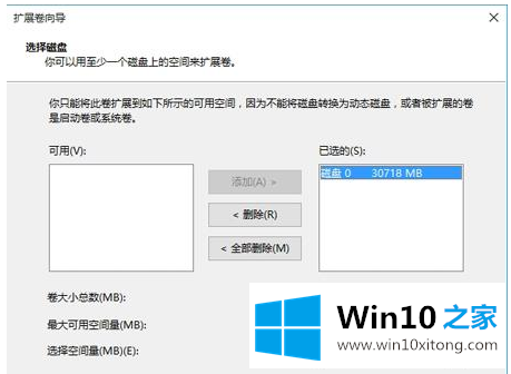 win10电脑D盘合并分区到c盘怎么做的操作方案