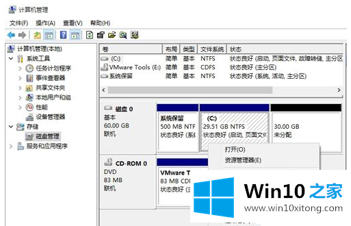 win10电脑D盘合并分区到c盘怎么做的操作方案