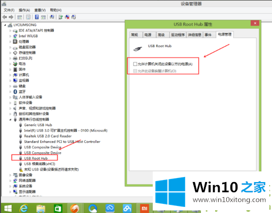 Win10提示跟这台计算机连接的操作法子