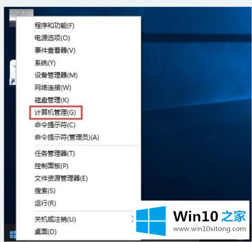 Win10如何开启guest账户的详细处理法子