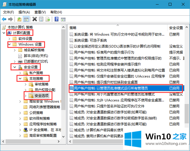 Win10提示为对电脑进行保护已阻止此应用的操作要领