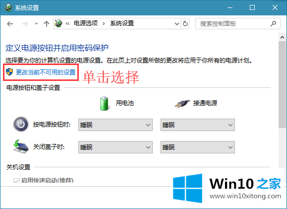 win10系统快速启动栏如何关闭的完全处理办法