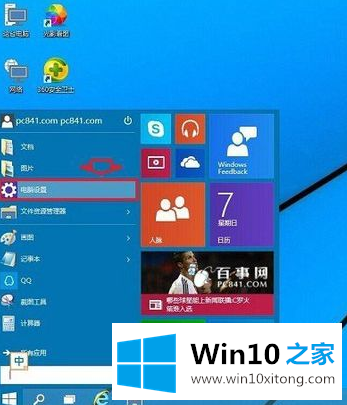 win10系统电脑重置的具体解决方式