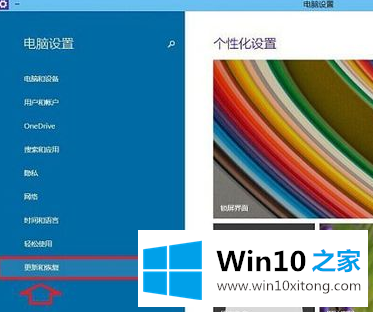 win10系统电脑重置的具体解决方式