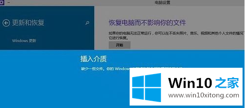 win10系统电脑重置的具体解决方式