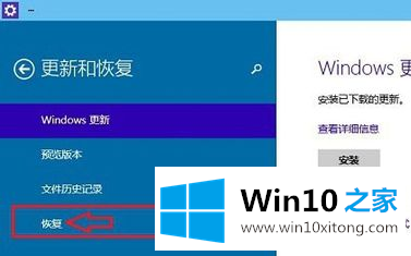 win10系统电脑重置的具体解决方式