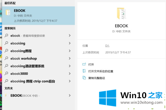 Win10搜索框全黑的详尽处理措施