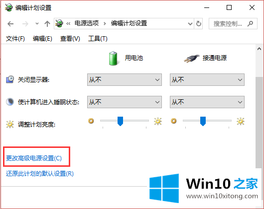 win10系统打开＂USB选择性暂停设置＂的完全处理办法